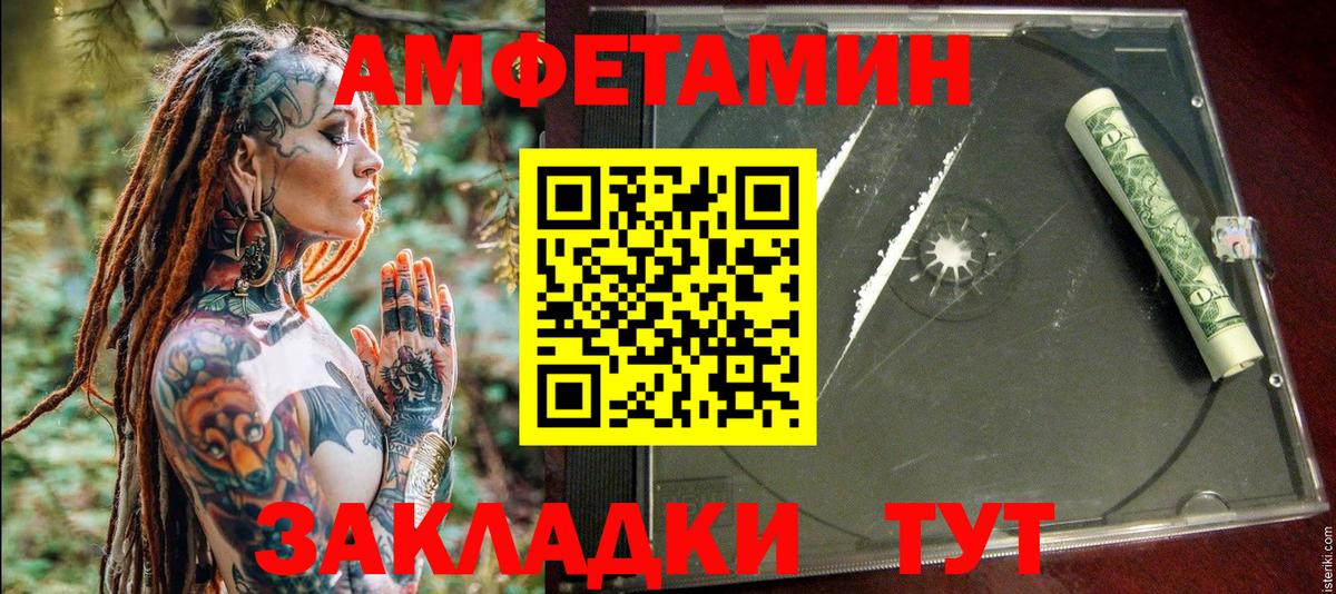 Amphetamine 98% Ртищево