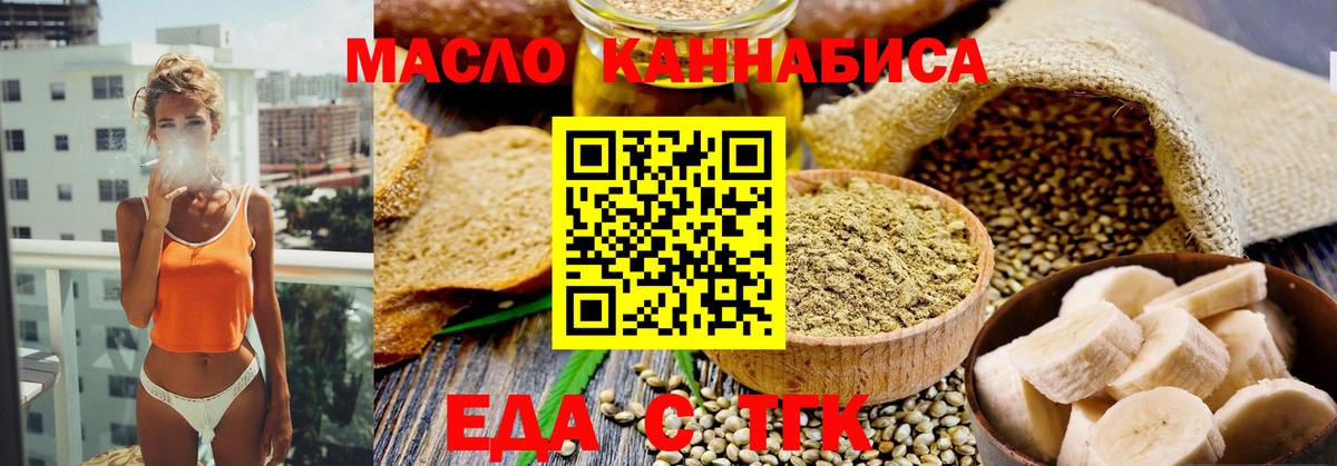 Ртищево  Еда ТГК конопля  Вход с VPN 