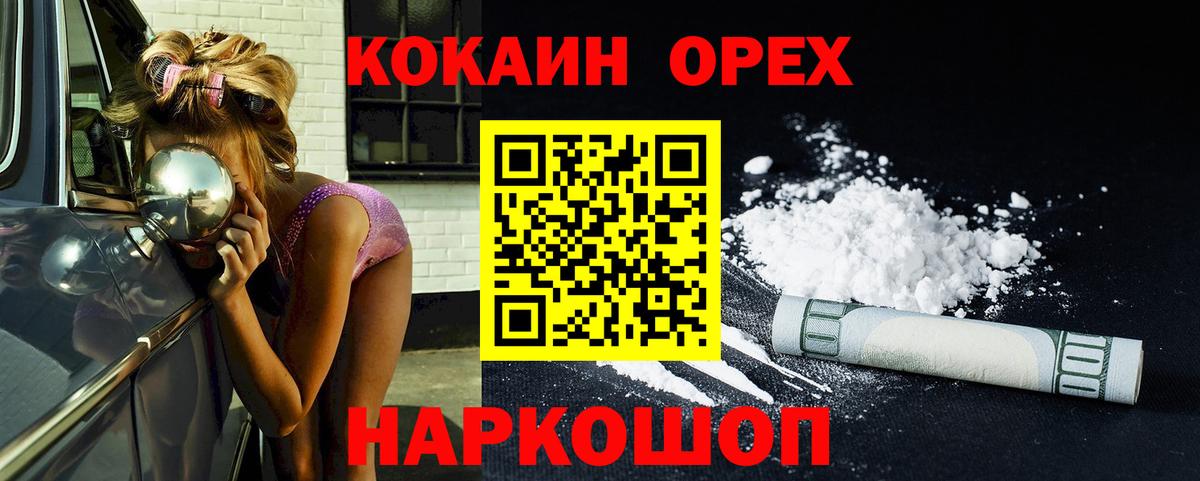 КОКАИН 99%  КОКАИН FishScale  даркнет сайт  Вход с VPN  Ртищево  КОКАИН 