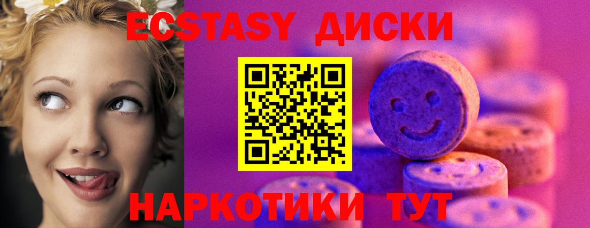Ecstasy 280 MDMA  Экстази круглые  ЭКСТАЗИ  Вход с VPN  Ртищево 