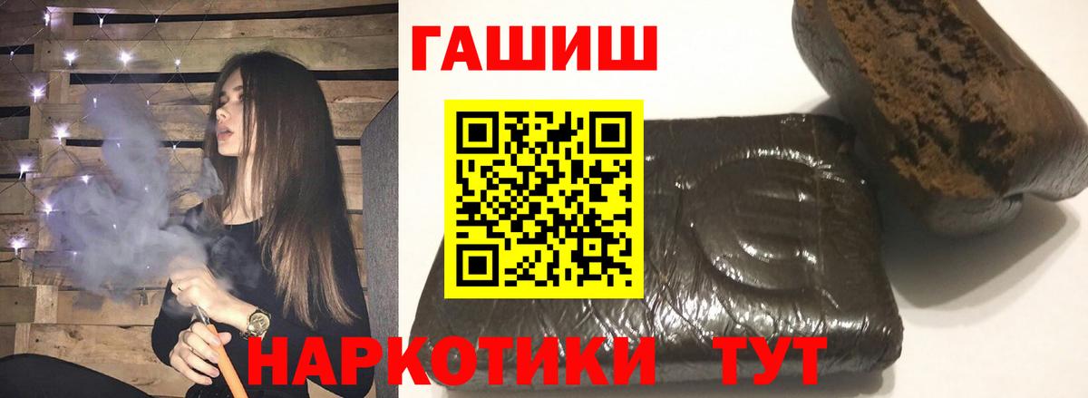 Гашиш гарик  Вход с VPN  ГАШИШ ice o lator  Ртищево 