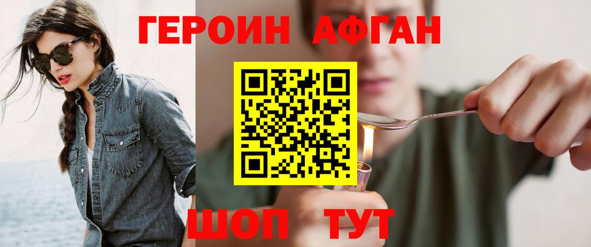 ГЕРОИН  Героин хмурый  Вход с VPN  Ртищево 