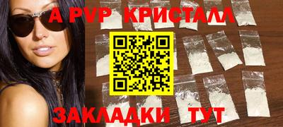 spice Партизанск