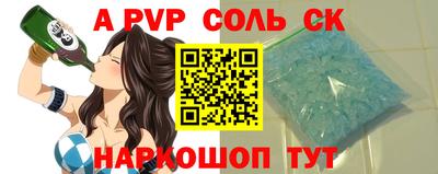 spice Партизанск