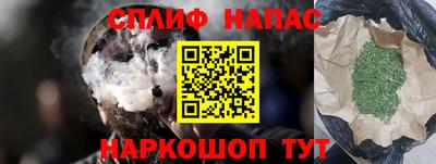 spice Партизанск