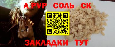 стаф Пенза