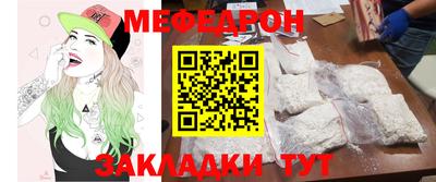 мефедрон Пугачёв