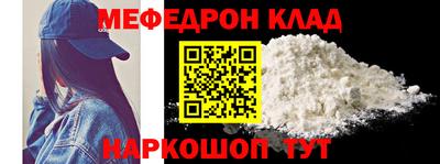 мефедрон Пугачёв