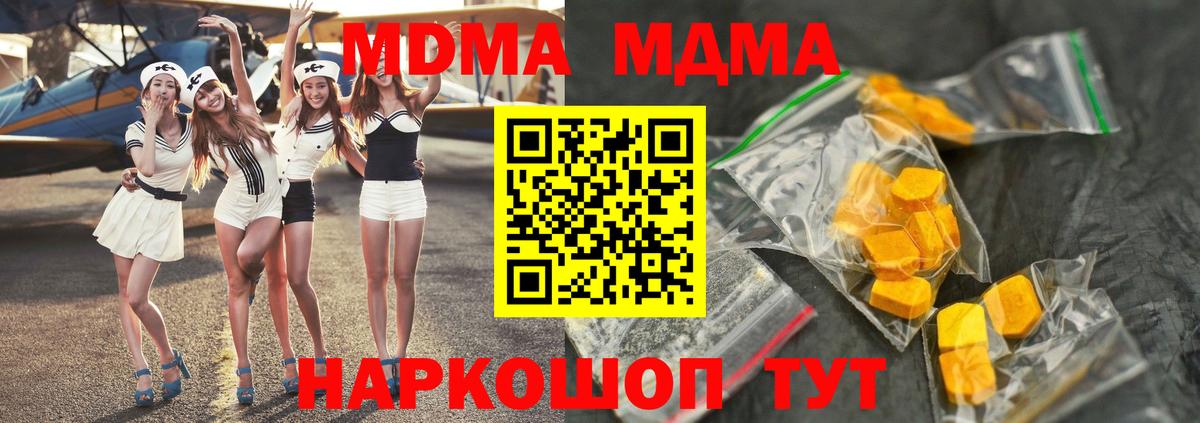 Ртищево  MDMA молли  Вход с VPN  МДМА crystal 