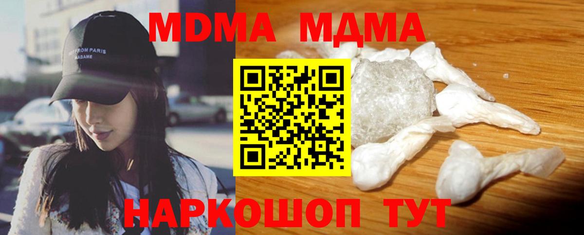 МДМА молли Ртищево