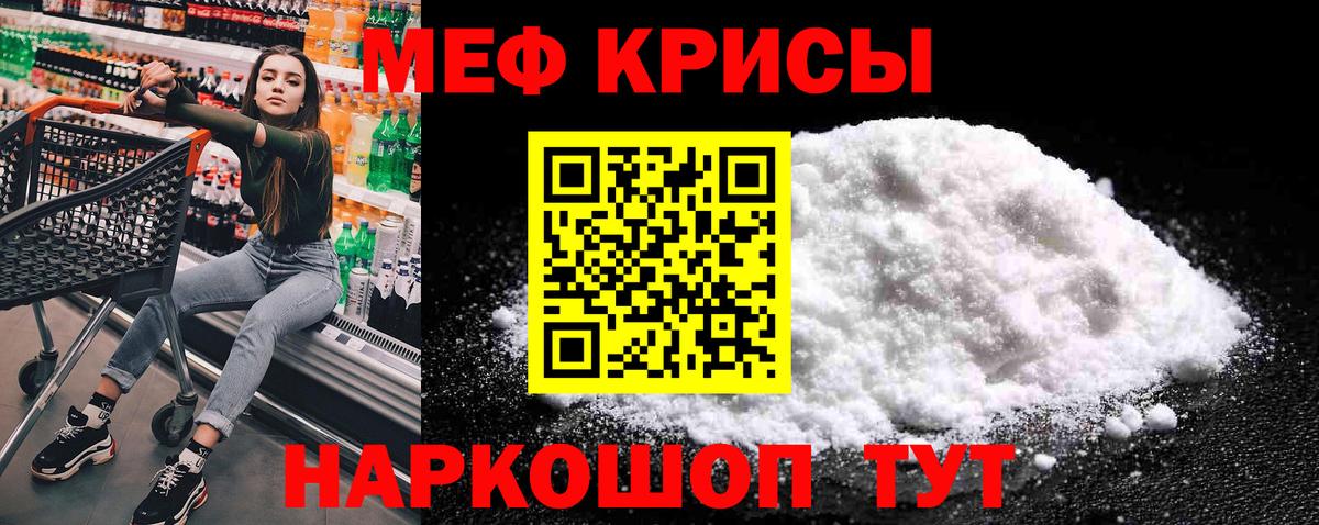 МЕФ mephedrone  МЕФ мяу мяу  Вход с VPN  Мефедрон  Ртищево 