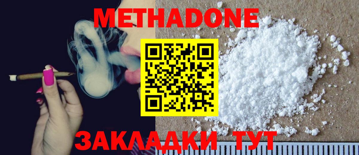 Метадон VHQ Ртищево