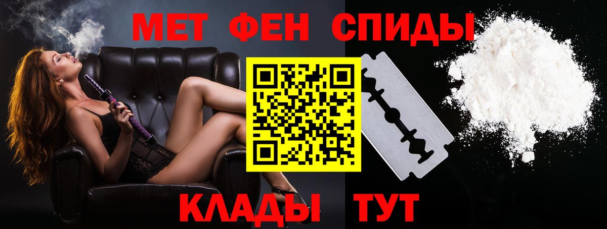 Первитин мет  Вход с VPN  Ртищево 