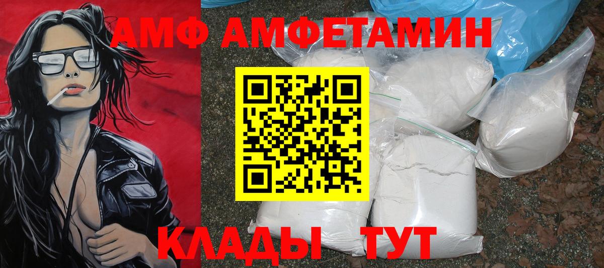 МЕТАМФЕТАМИН витя Ртищево