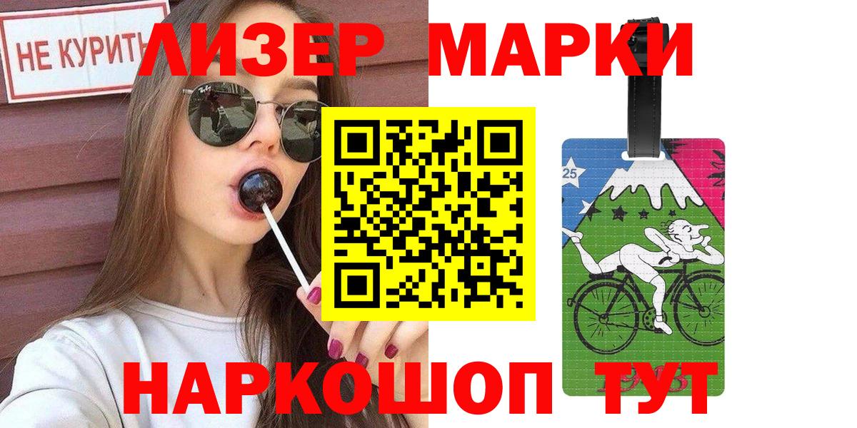 Марки NBOMe 1500мкг Ртищево