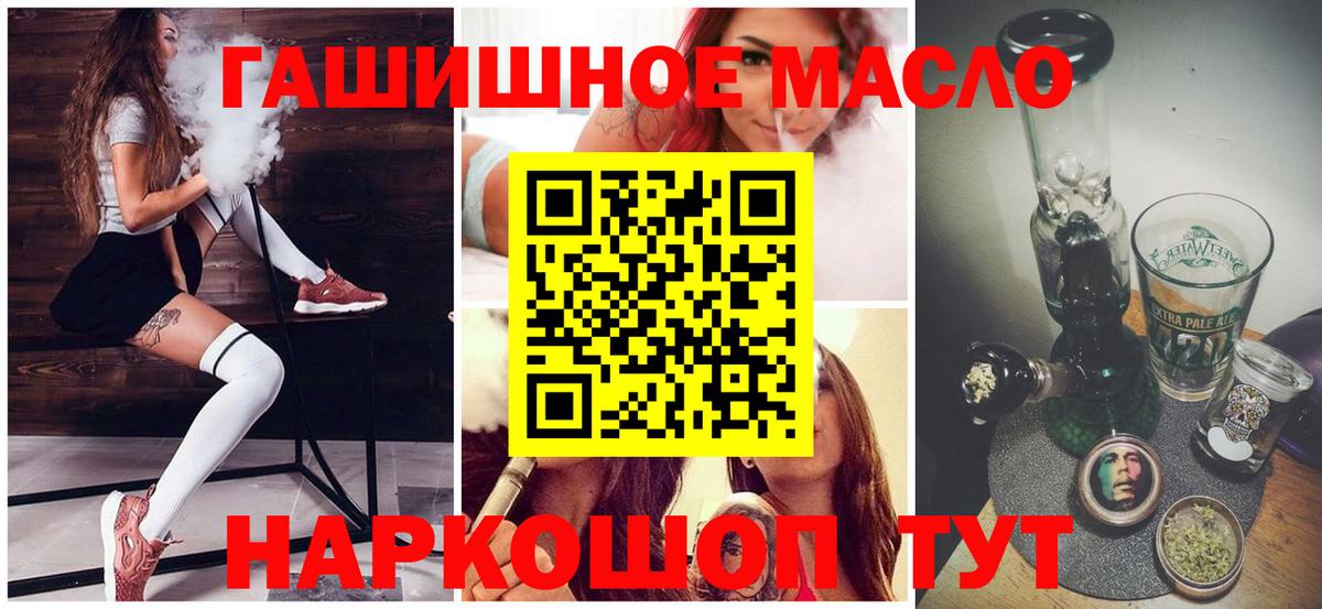 Дистиллят ТГК концентрат  ТГК концентрат  Вход с VPN  Ртищево 