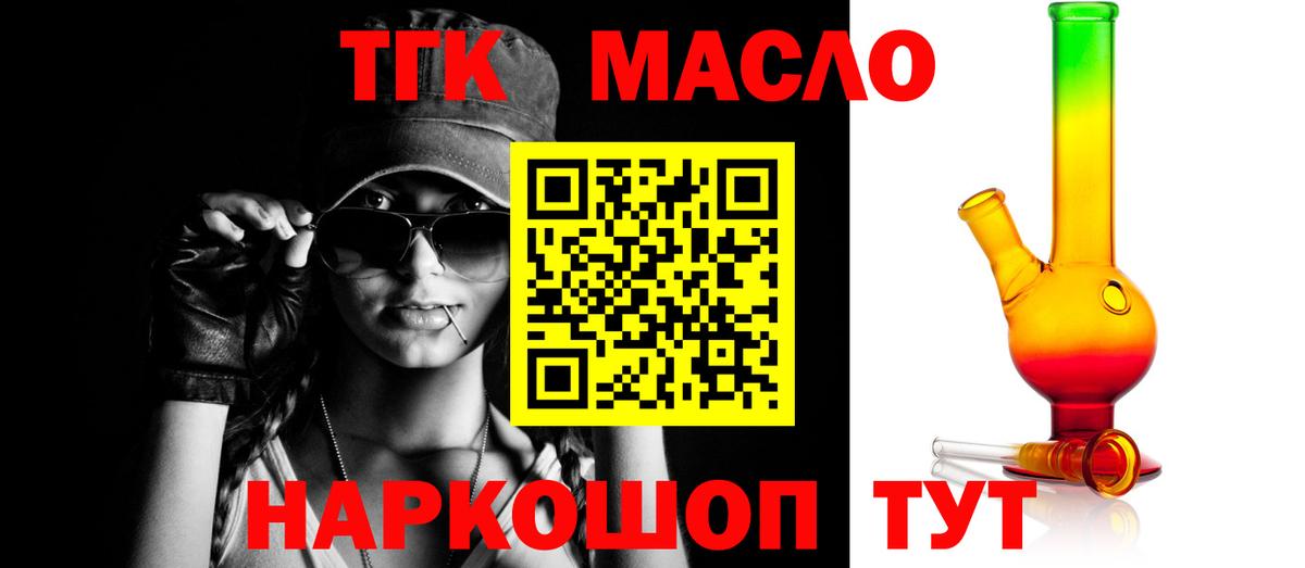 ТГК концентрат Ртищево