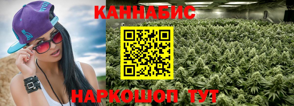 Канабис конопля  Вход с VPN  МАРИХУАНА THC 21%  Ртищево  Каннабис Ganja 